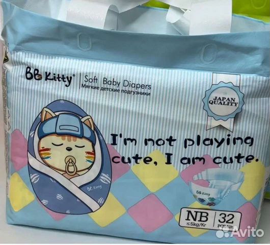 Подгузники 0-5 кг bb kitty объявление продам
