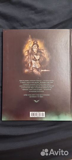 Артбук Смертельная красота