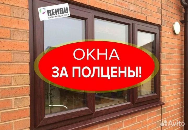 Окно пвх