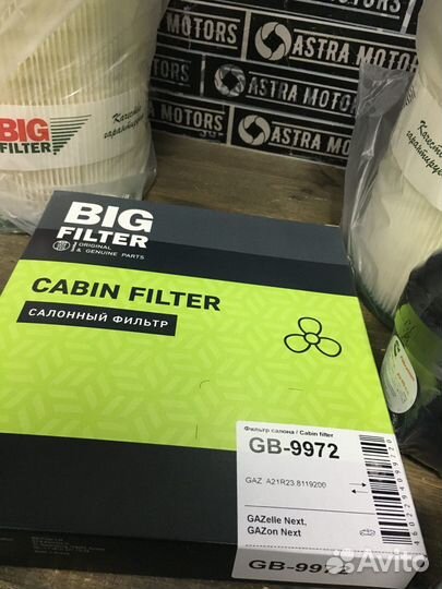 Набор фильтров Камминз 2.8 Газель Некст