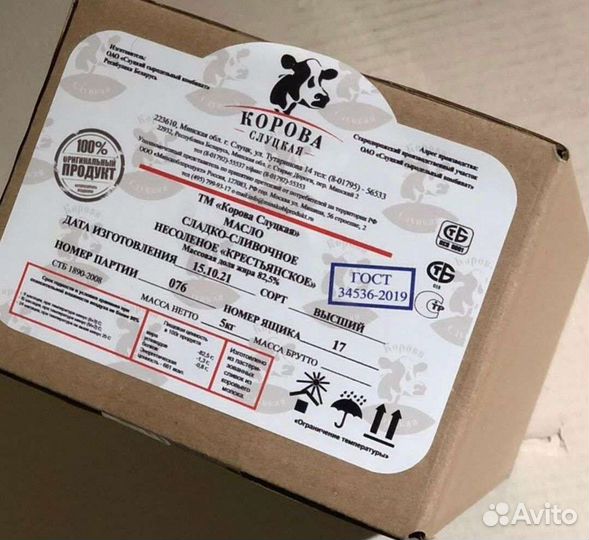 Масло сливочное