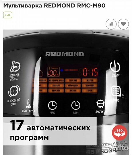Мультиварка redmond rmc m90