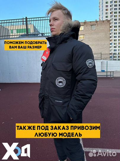 Куртка Зимняя Саnadа Goosе