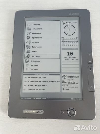 Электронная книга PocketBook Pro 912