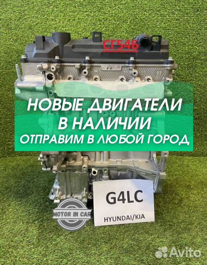 Двигатель в сборе. G4LC Hyundai/Kia