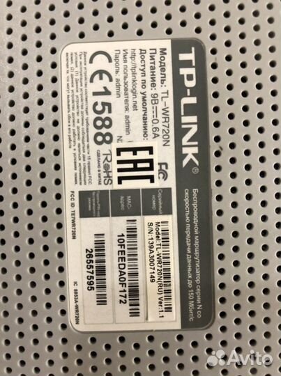 Wifi роутер tp-link