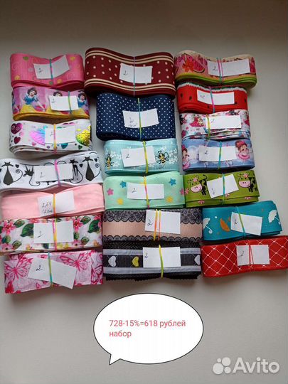 Репсовая лента