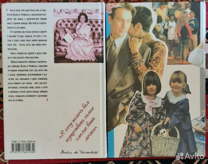 Мануальные техники, похудение,искусство нравиться