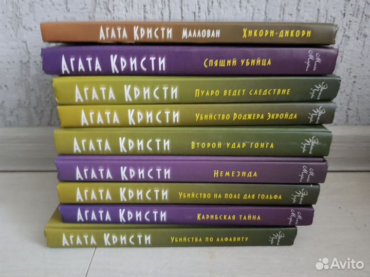 Книги. Агата Кристи. Детектив