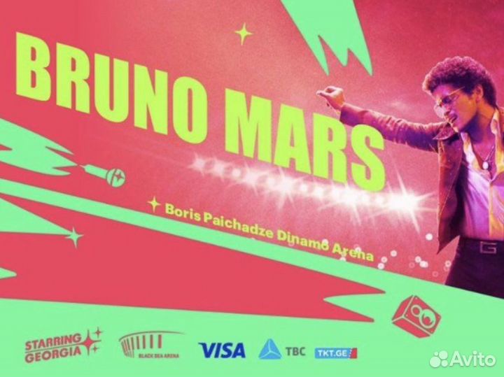 Билеты на концерт Бруно Марса Bruno Mars