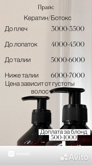 Кератин/ботокс/холодное восстановление волос