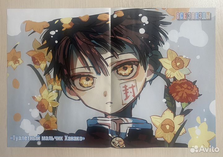 Плакаты из журналов все звезды