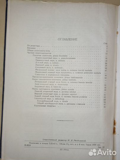 К диагностике травматических повреждений нервов ко