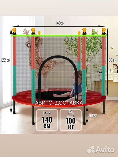 Батут для детей красно-зеленый 142см