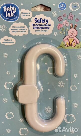 Блокиратор дверей от детей