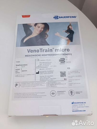 Гольфы компрессионные Bauerfeind 2KK, р-р S