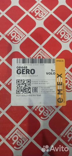 08448 febi масляный насос на VW Golf, Passat и др