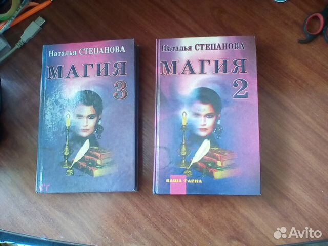 3 книга степановой