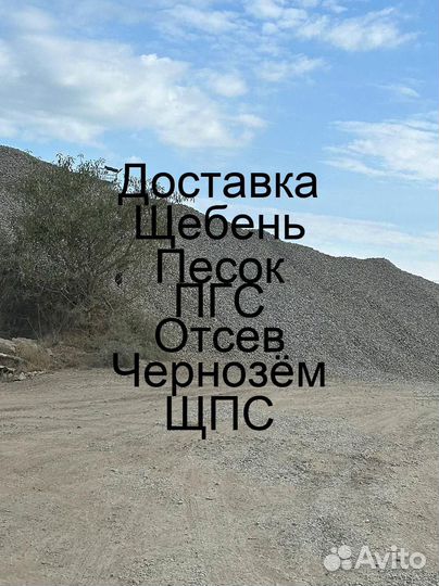 Щебень для бетонировнаия М 920