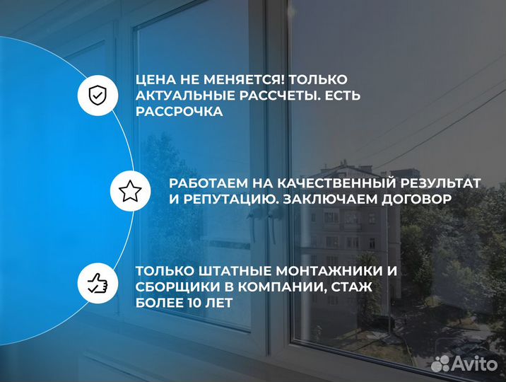 Остекление балконов / лоджий под ключ. Изготовлени