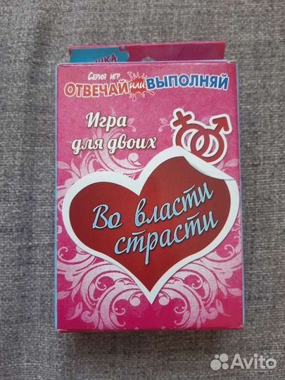 Игра для двоих