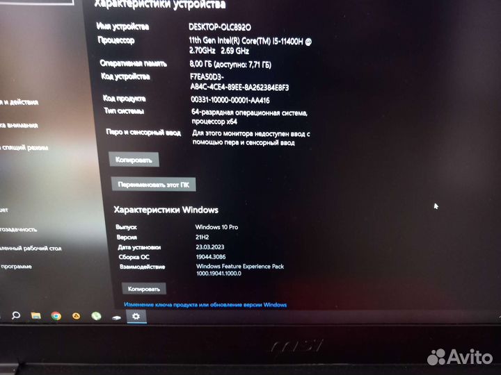 Игровой ноутбук msi