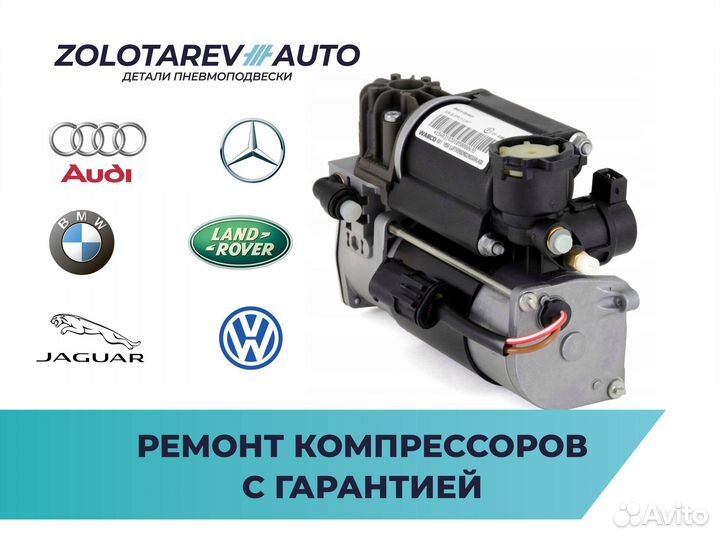 Компрессор пневмоподвески audi VAG A6 A7 A8