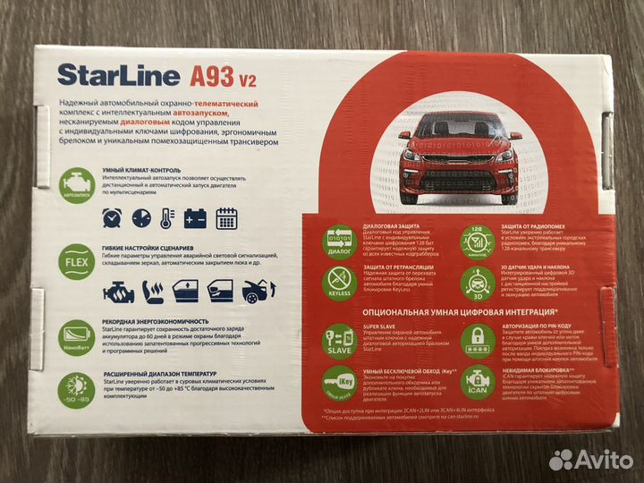 Сигнализация starline A93 v2 (не ECO) оригинал