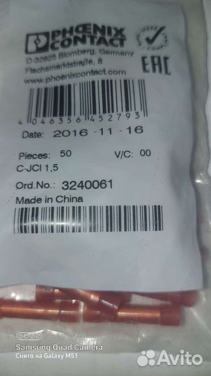 Кабельный наконечник, перемычки