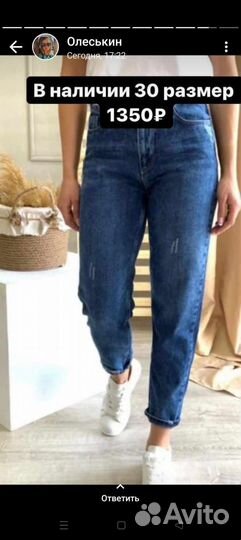 Джинсы новые
