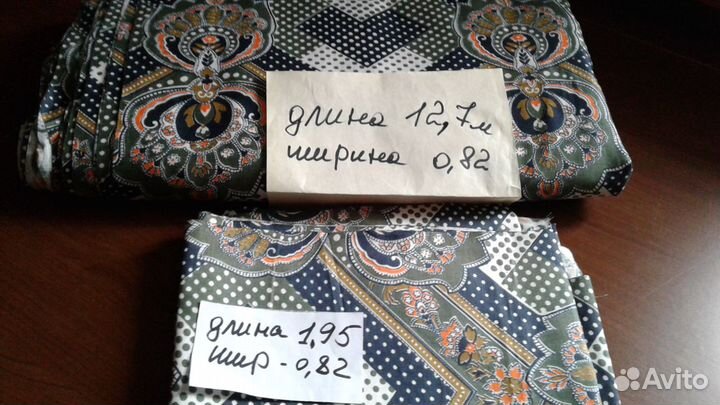 Новые отрезы тканей(х.б, драп и др.)