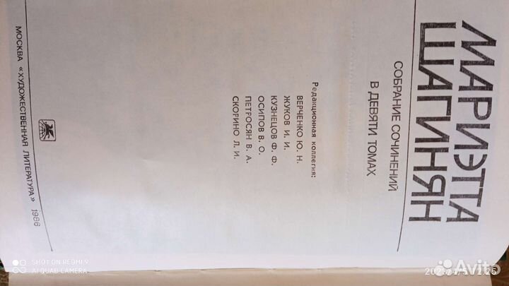 Собрание сочинений Мариэтты Шагинян