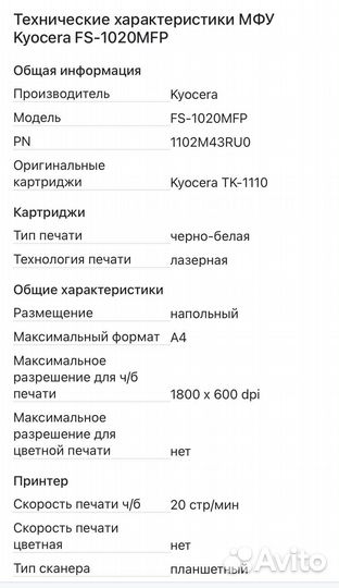 Мфу лазерный