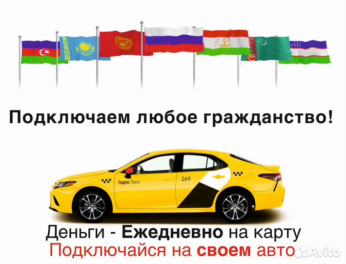 Водитель такси на л/а