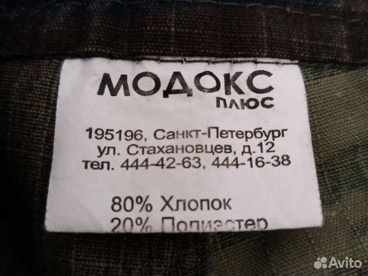 Куртка и брюки камуфлированные с кепкой