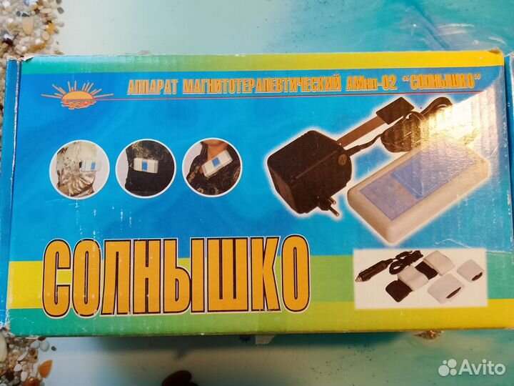 Аппарат для магнитотерапии аналог Альмага