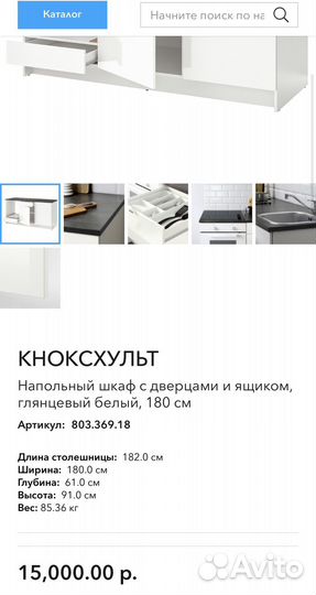 IKEA кноксхульт гарнитур кухонный