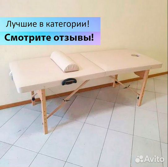 Кушетка с вырезом