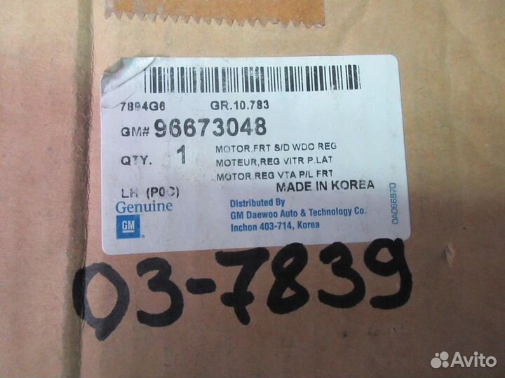 Электродвигатель стеклоподъемника передний Captiva