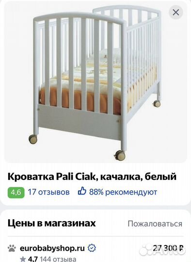 Кровать детская