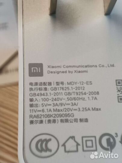 Зарядное устройство xiaomi 67W