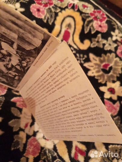 Открытка дореволюционная