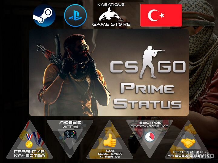 CS:GO Prime Status / Steam Турция