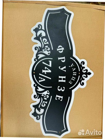 Стильная адресная табличка