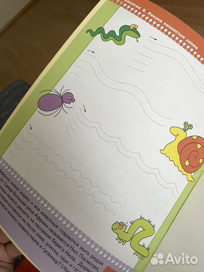 Школа семи гномов 5 б/у