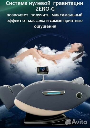 Массажное кресло