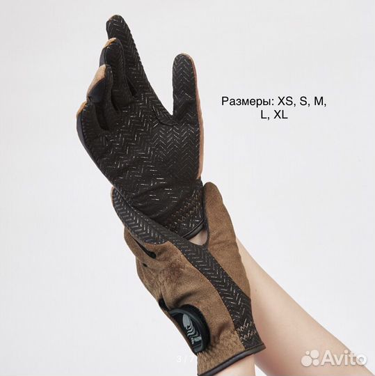 Перчатки для верховой езды корич/черные/белые