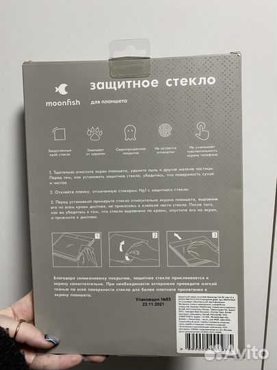 Защитное стекло Samsung tab s6 lite