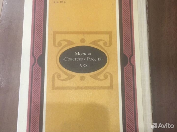 Гоголь мертвые души