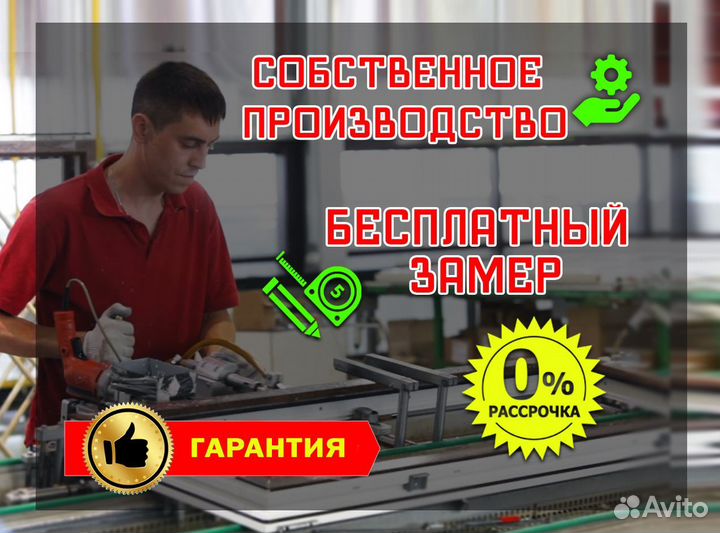 Пластиковые окна пвх